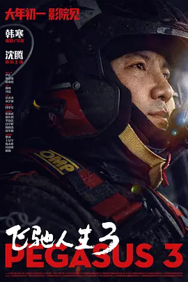 日韩大片