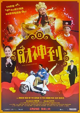 不伦的时代导演版