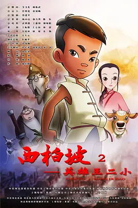 小区素琴