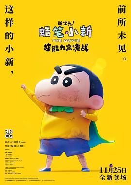 终极女保镖