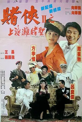野房