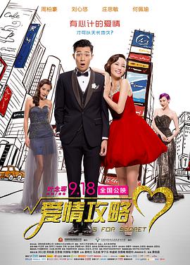 chinese4p交换聚会