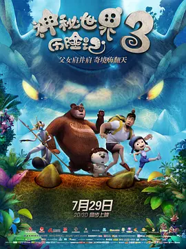老逼败火