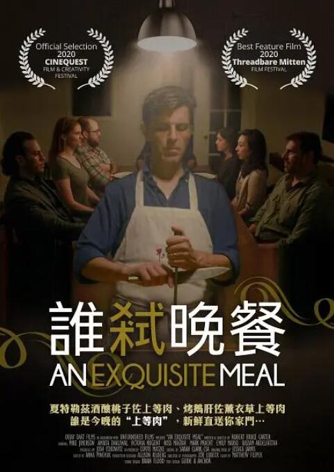 第五人格杰佣车