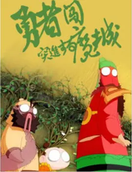 凹凸影院