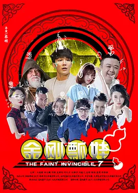 肉体采访