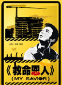 隔壁的女人