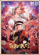 驯服家教
