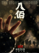 坏小子巴比