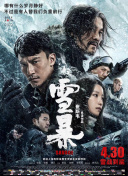 真心大冒险