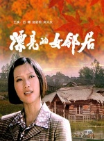 福利射