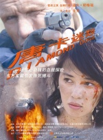 男j女p
