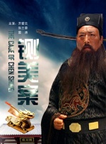 china gv