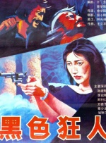 欧美日韩国产在线播放