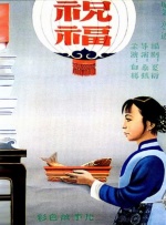 欧美精品亚洲一区二区在线播放