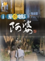 妈妈的女儿3