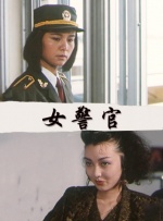 首都国际机场的密室