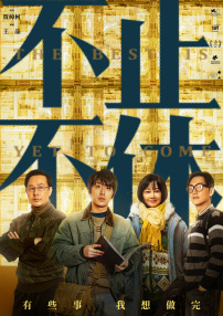 返校