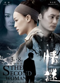 姐姐的女人2020