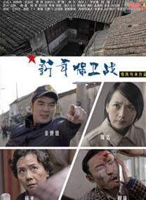 2020国语对白露脸