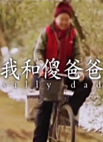 周末下午6点有恋人