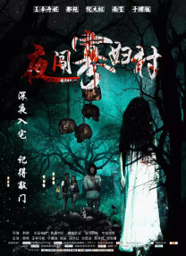 在线午夜