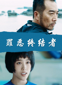 成人学院未删减版
