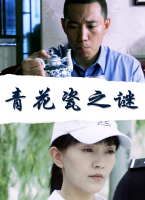 女儿的闺蜜