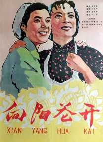 夜夜春夜夜透