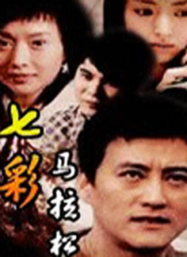 爸爸的情人