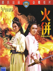 深凿的志源