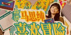 出卖你的记号